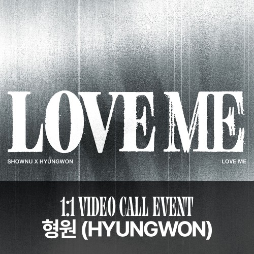 [형원][6/20 영상통화] 셔누X형원 (몬스타엑스) - EP [LOVE ME] (LOVE ME OR NOT VER./ LOSING CONTROL VER.)
