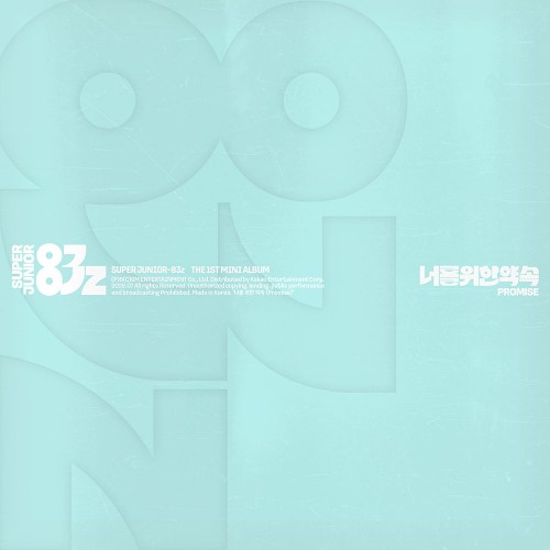 [애플특전] SUPER JUNIOR-83z - 미니 1집 [너를 위한 약속 (Promise)] (Poster Ver.)