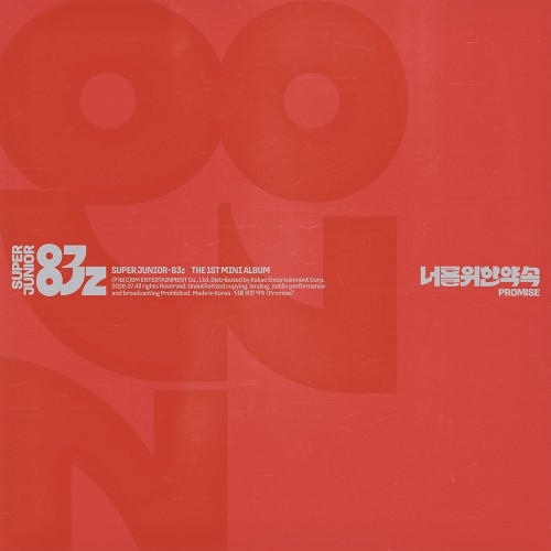 [7/17 대면 팬사인회] SUPER JUNIOR-83z - 미니 1집 [너를 위한 약속 (Promise)] (Photobook Ver.)