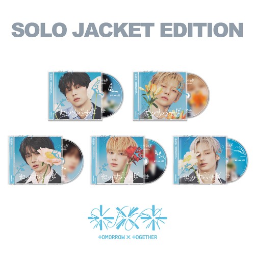 [세트/앨범5종] 투모로우바이투게더 (TXT) - TOMORROW X TOGETHER JP 5th SINGLE ’Setsuna Hanabi’ (Solo Jacket Edition)