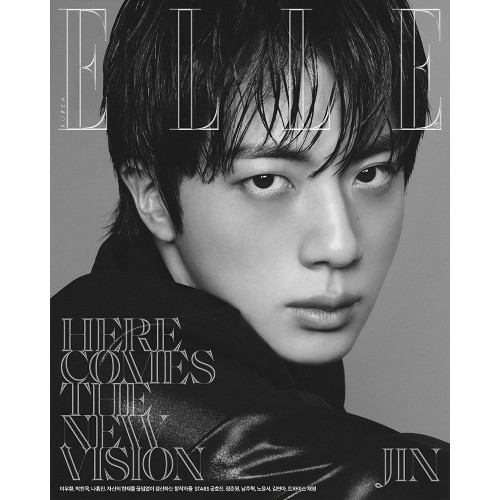 ELLE 엘르 26년 8월호 E형 표지: 진