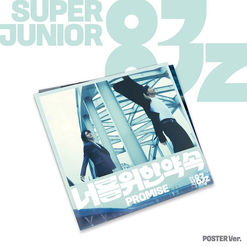 [럭키드로우] SUPER JUNIOR-83z - 미니 1집 [너를 위한 약속 (Promise)] (Poster Ver.)
