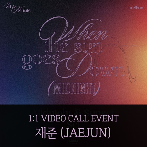 [재준][9/13 영상통화] 인어미닛 (IN A MINUTE) - When the sun goes down : Midnight