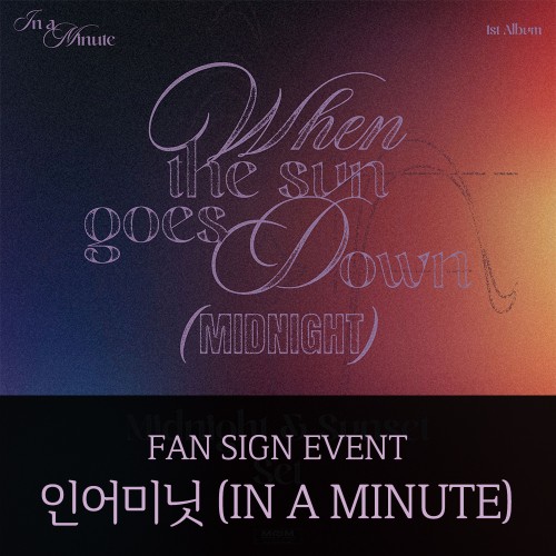 [9/13 대면 팬사인회] 인어미닛 (IN A MINUTE) - When the sun goes down : Midnight