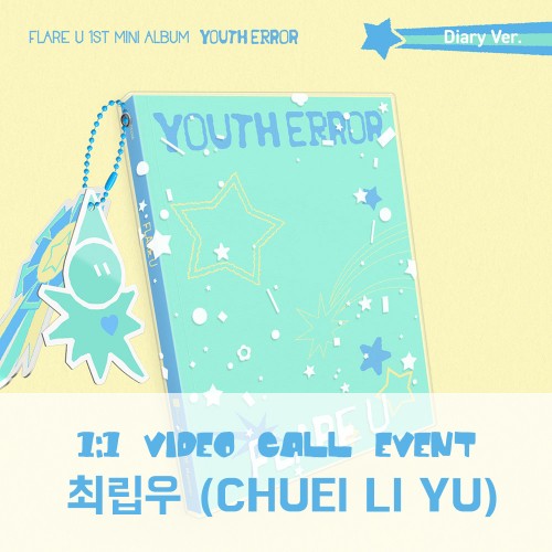 [최립우][9/15 영상통화] FLARE U (플레어 유) - YOUTH ERROR (Diary Ver.)