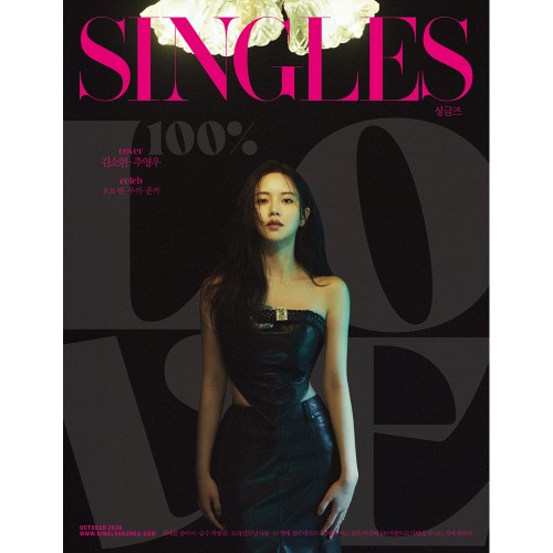 싱글즈 (Singles) 26년 10월호 표지 B형 추영우 & 김소현